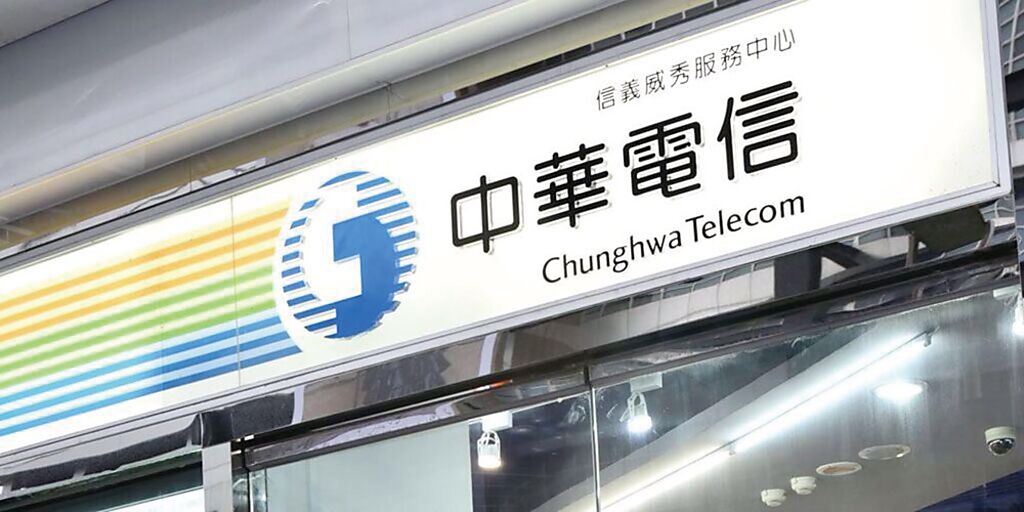 中華電信.jpg