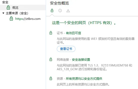 后量子密碼HTTPS加密